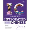 Integrated Chinese V.2 Textbook, Simplified